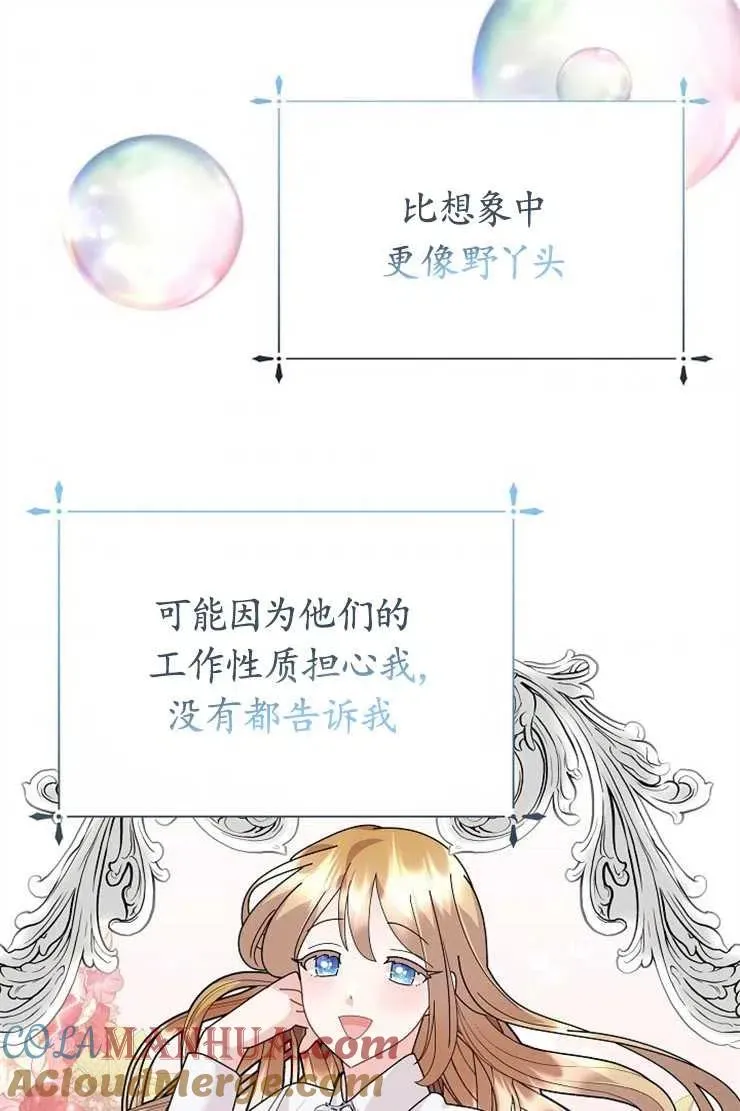 第41话 第41页