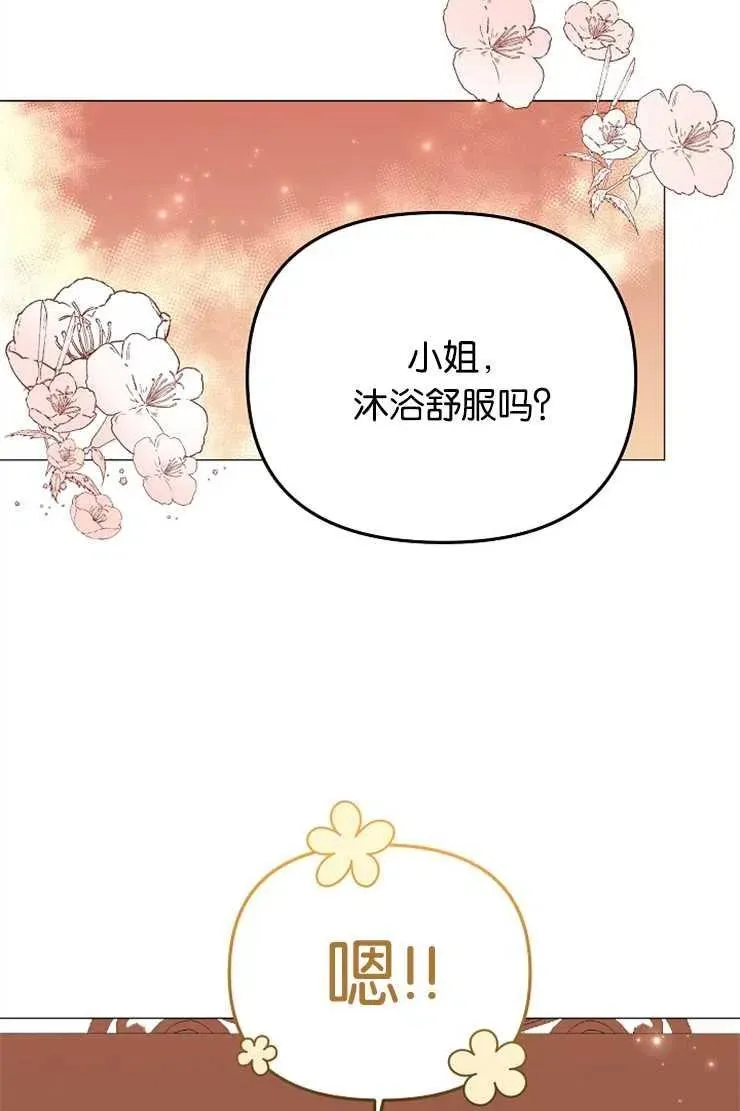 第41话 第43页