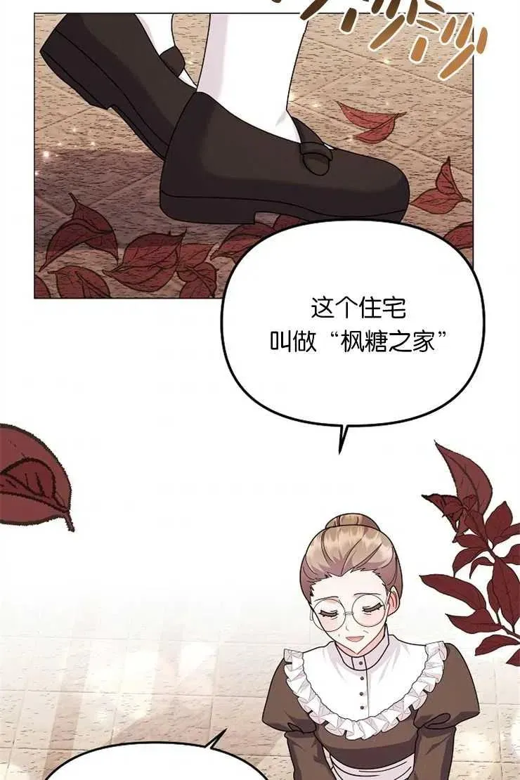 第41话 第50页