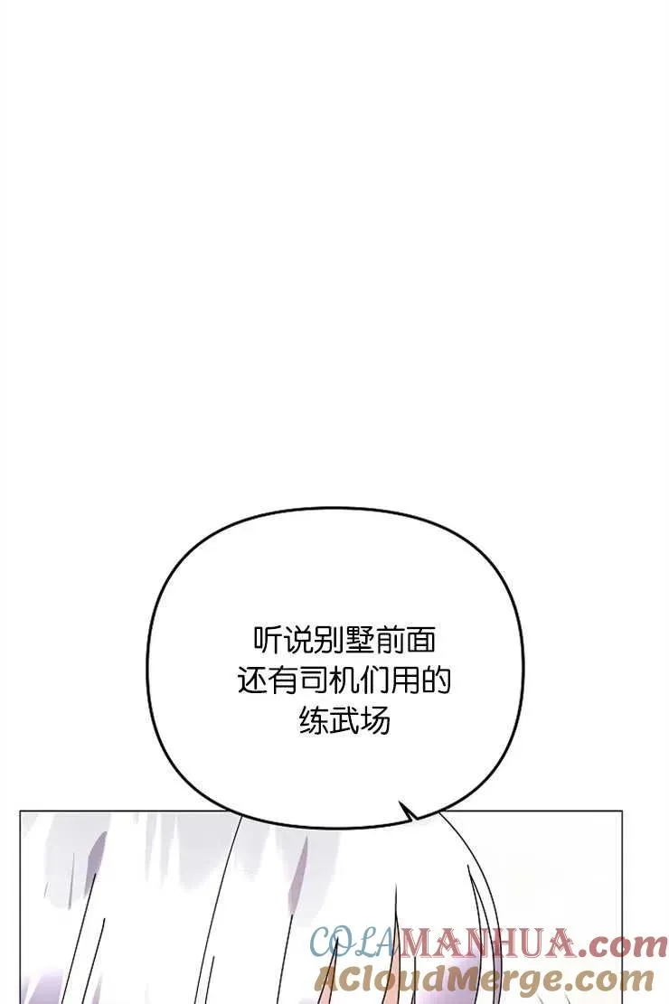 第41话 第53页