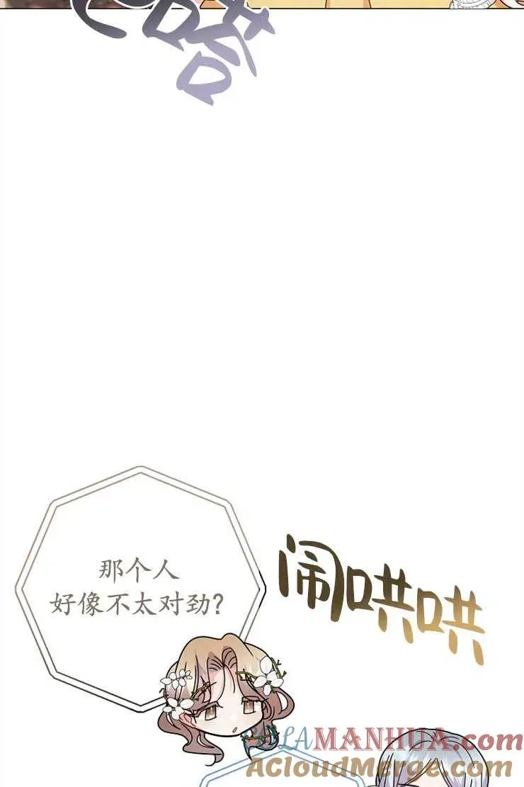 第41话 第69页