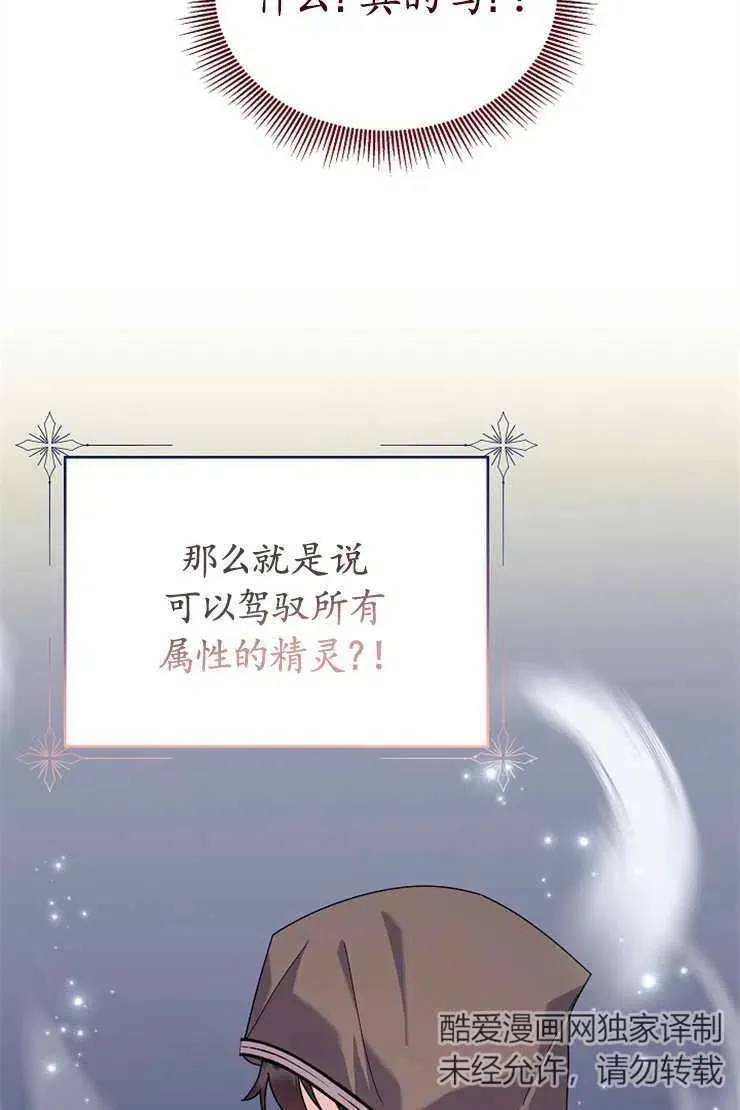 第41话 第72页