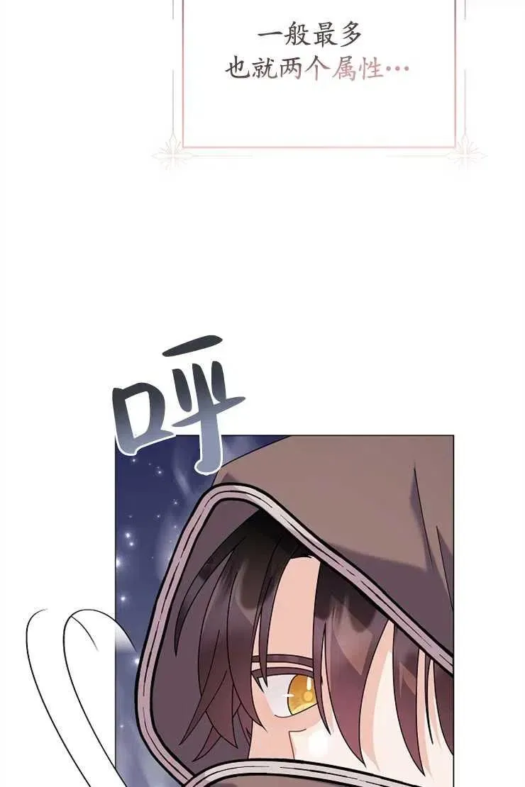 第41话 第74页
