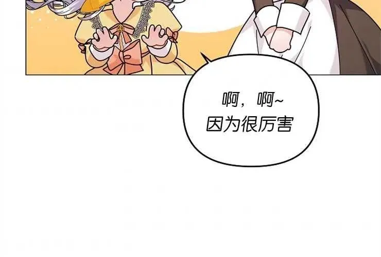 第41话 第82页