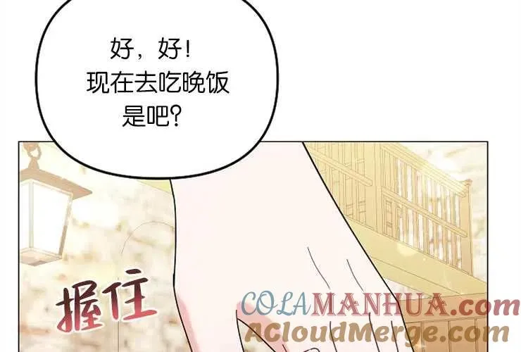 第41话 第85页