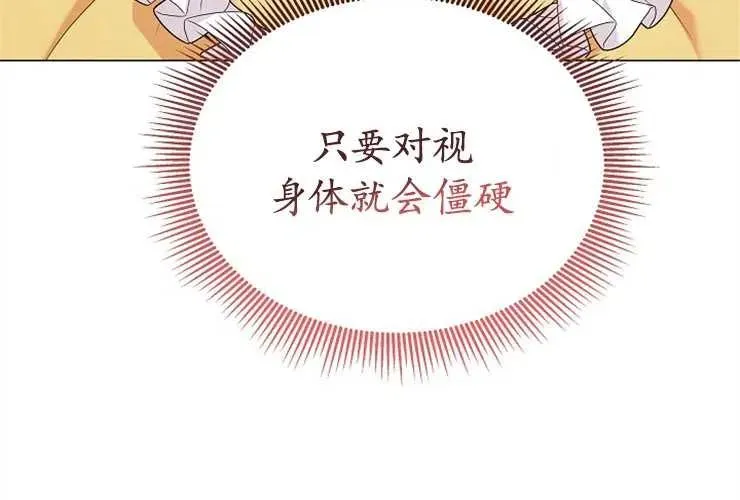 第41话 第90页