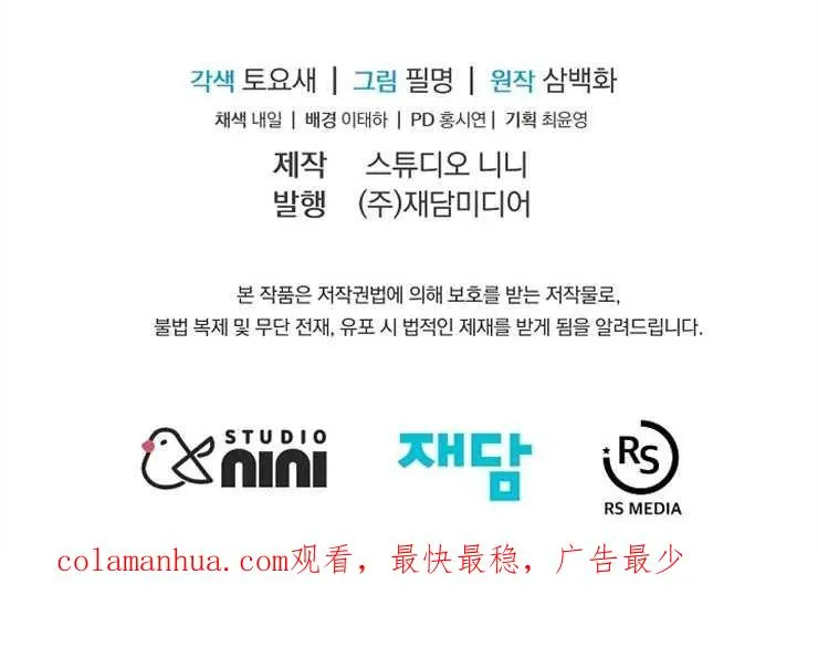 第41话 第100页