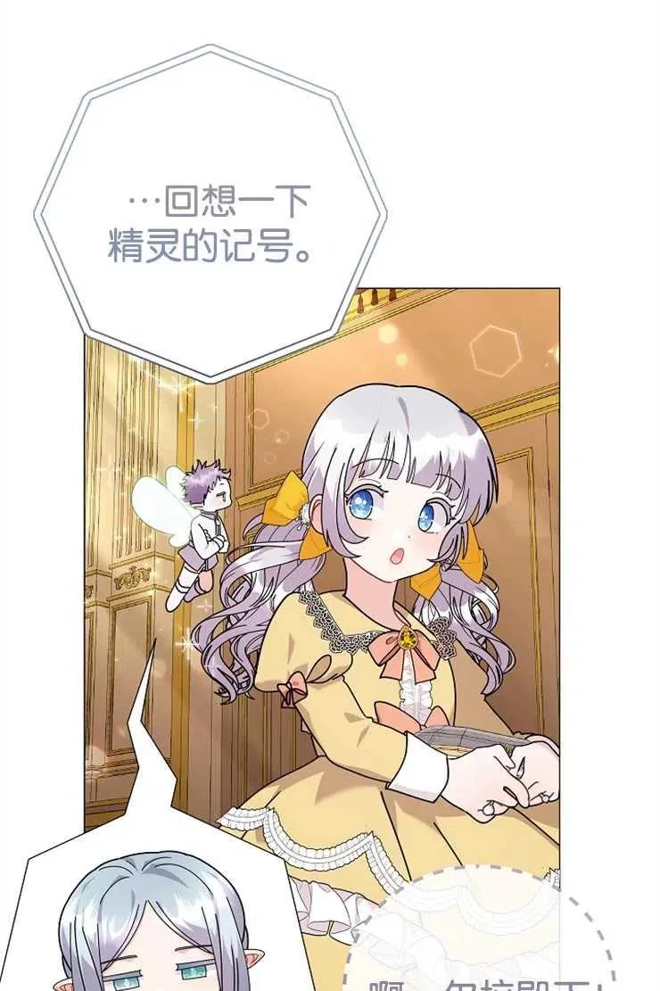 第42话 第3页