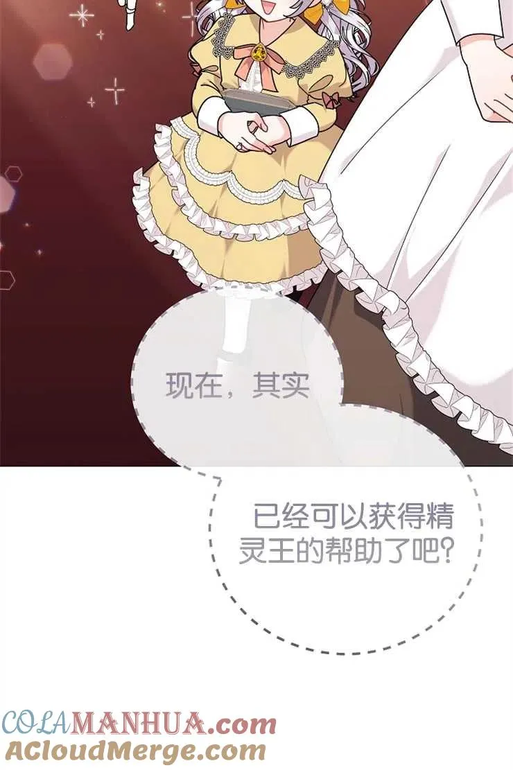 第42话 第5页