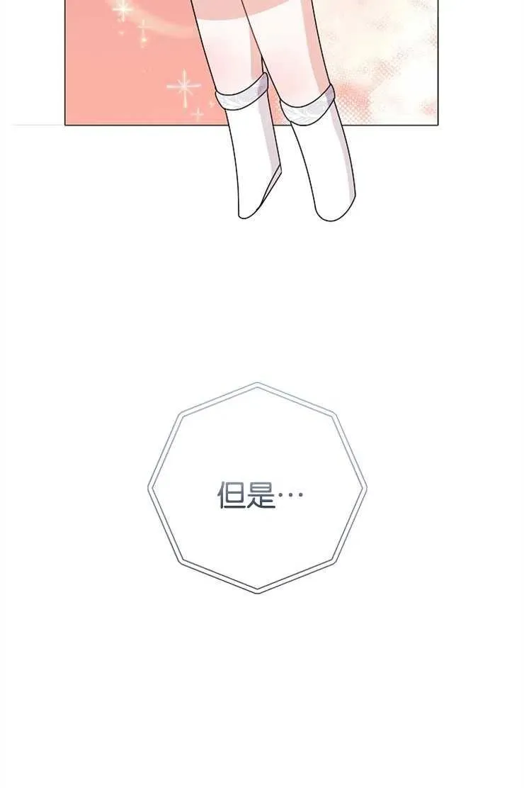 第42话 第7页