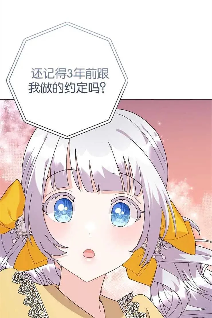 第42话 第8页