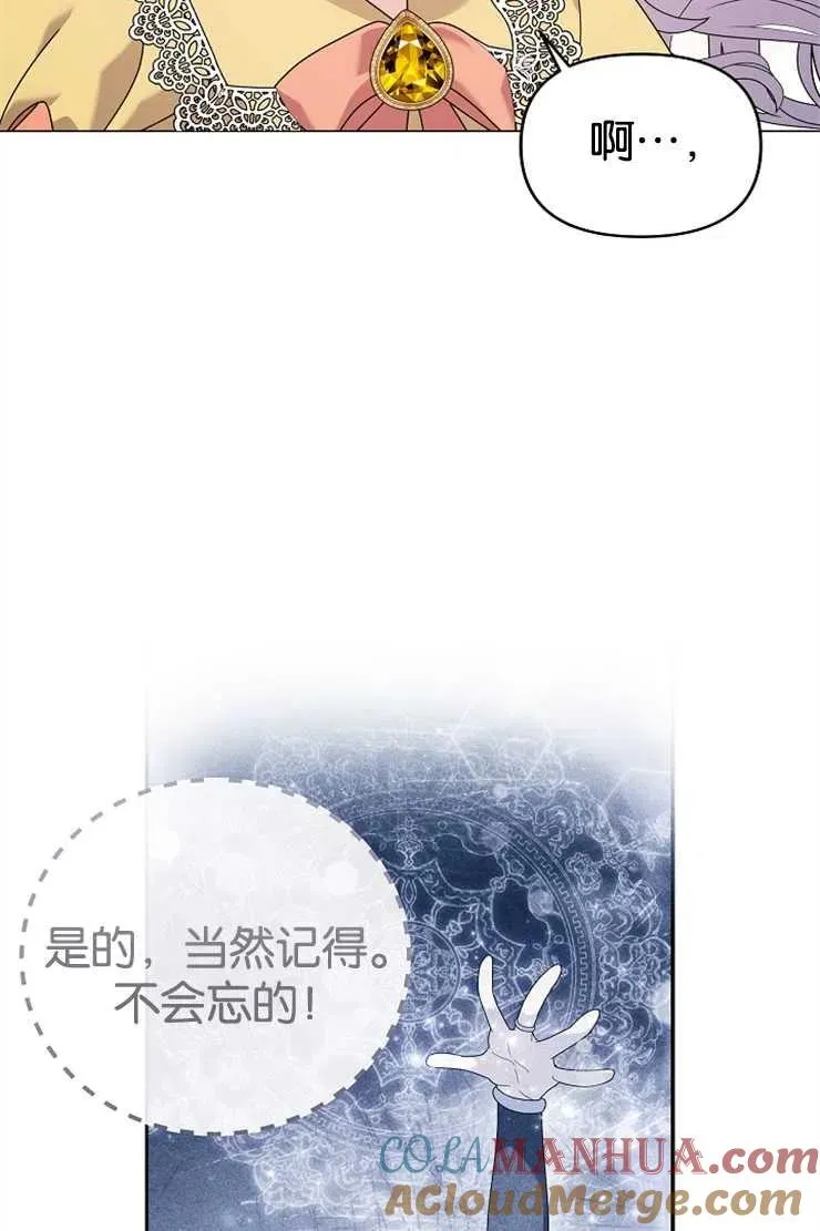 第42话 第9页