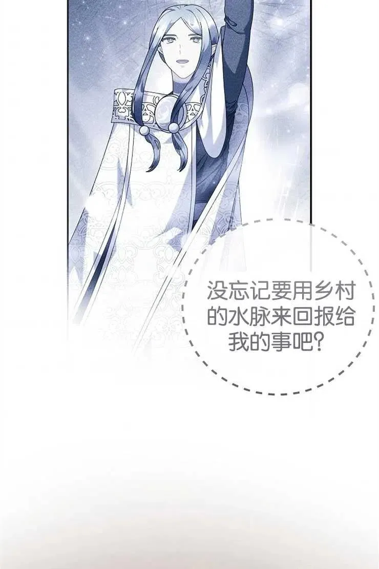 第42话 第10页