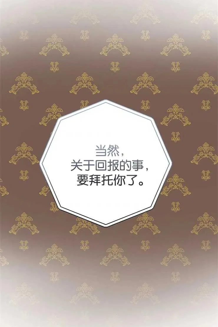 第42话 第11页