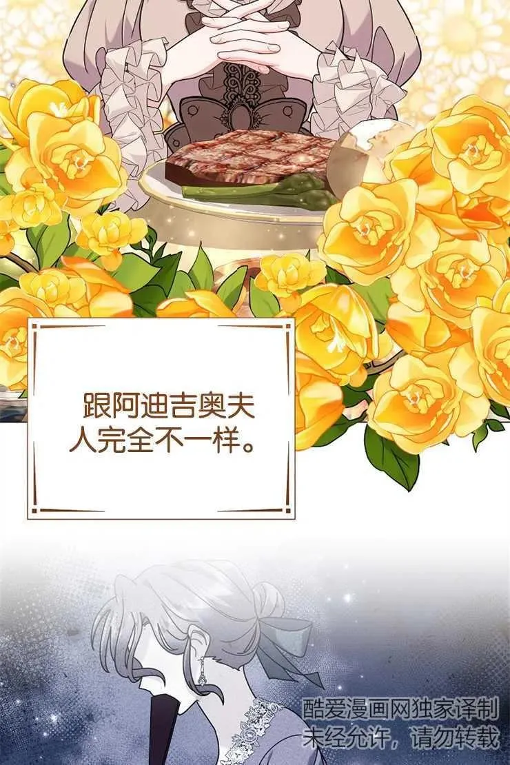 第42话 第18页
