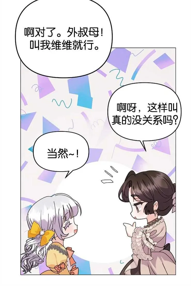第42话 第20页