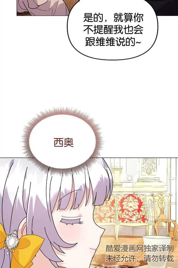 第42话 第23页