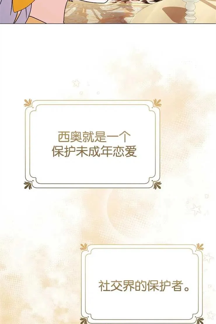 第42话 第24页
