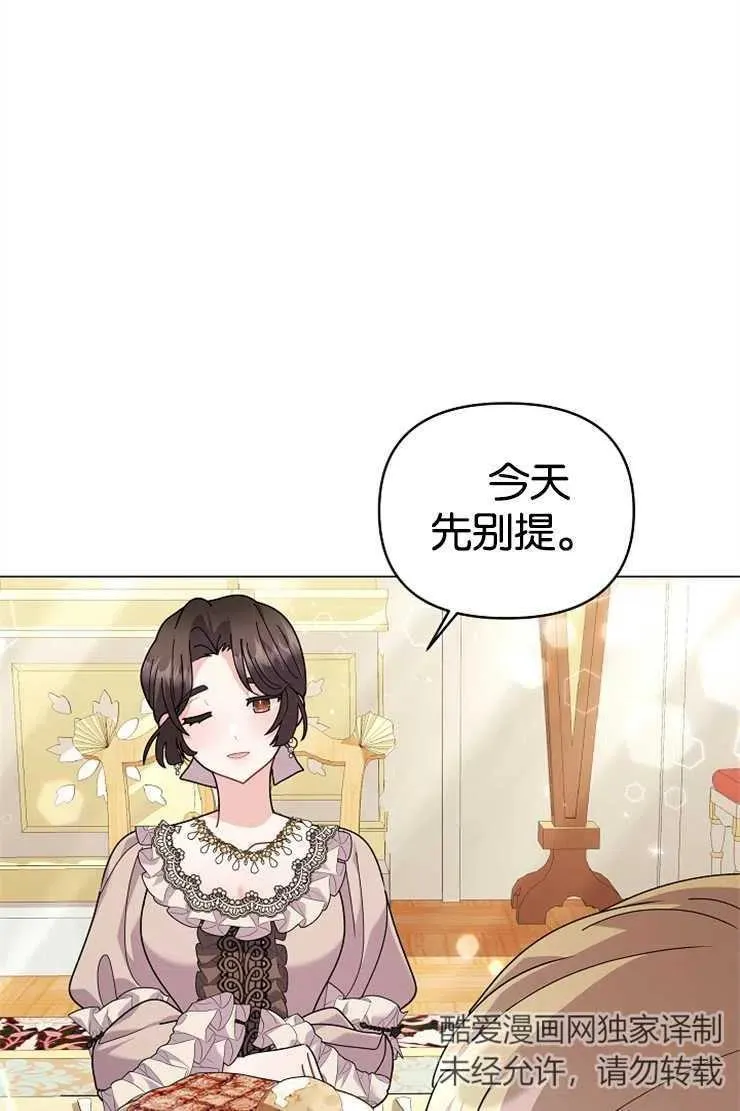 第42话 第27页