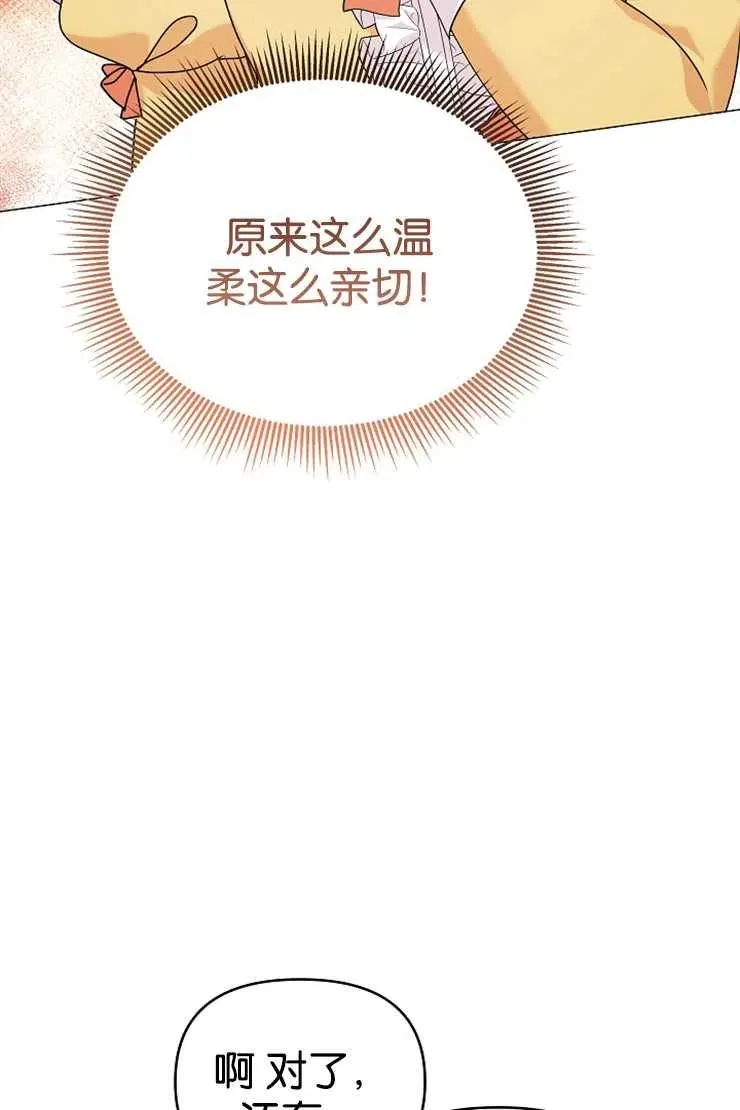 第42话 第30页