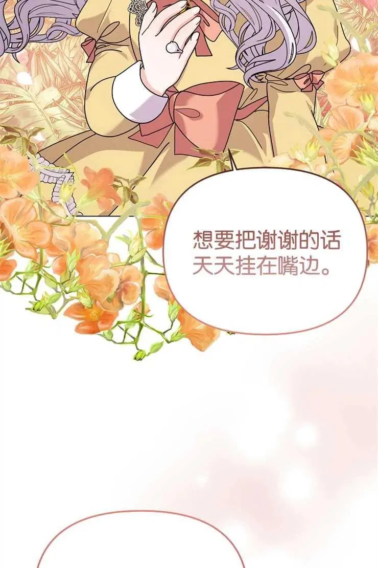 第42话 第38页