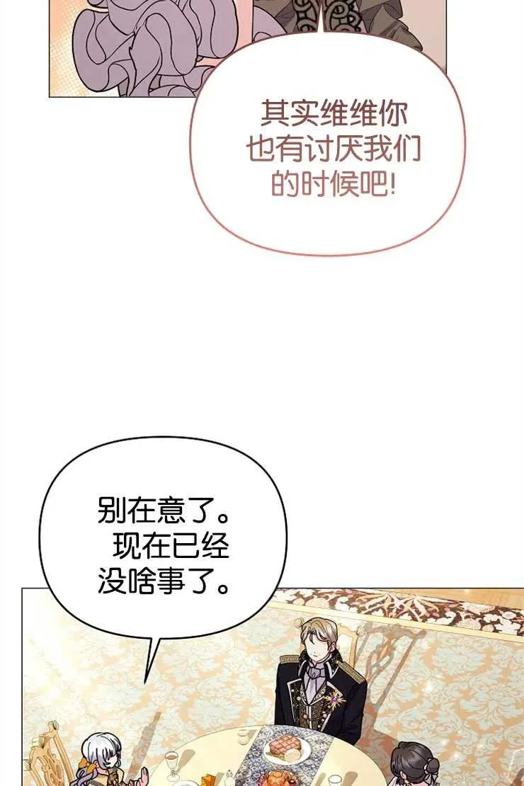 第42话 第44页