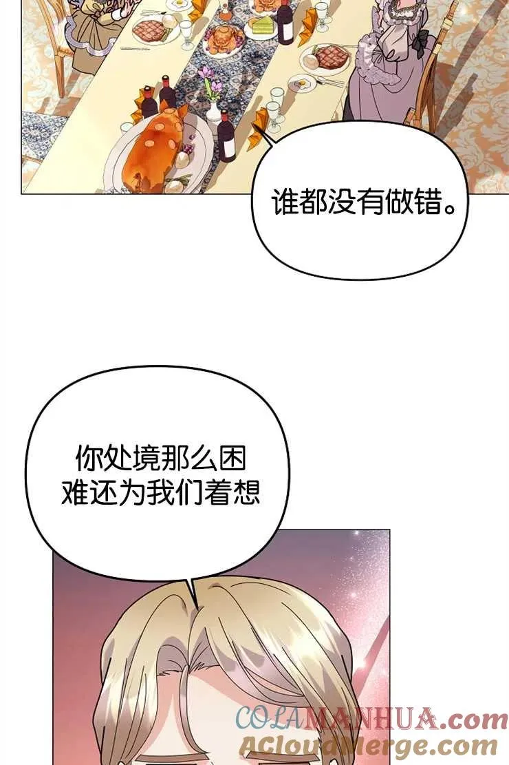 第42话 第45页