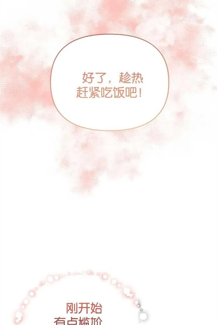 第42话 第48页