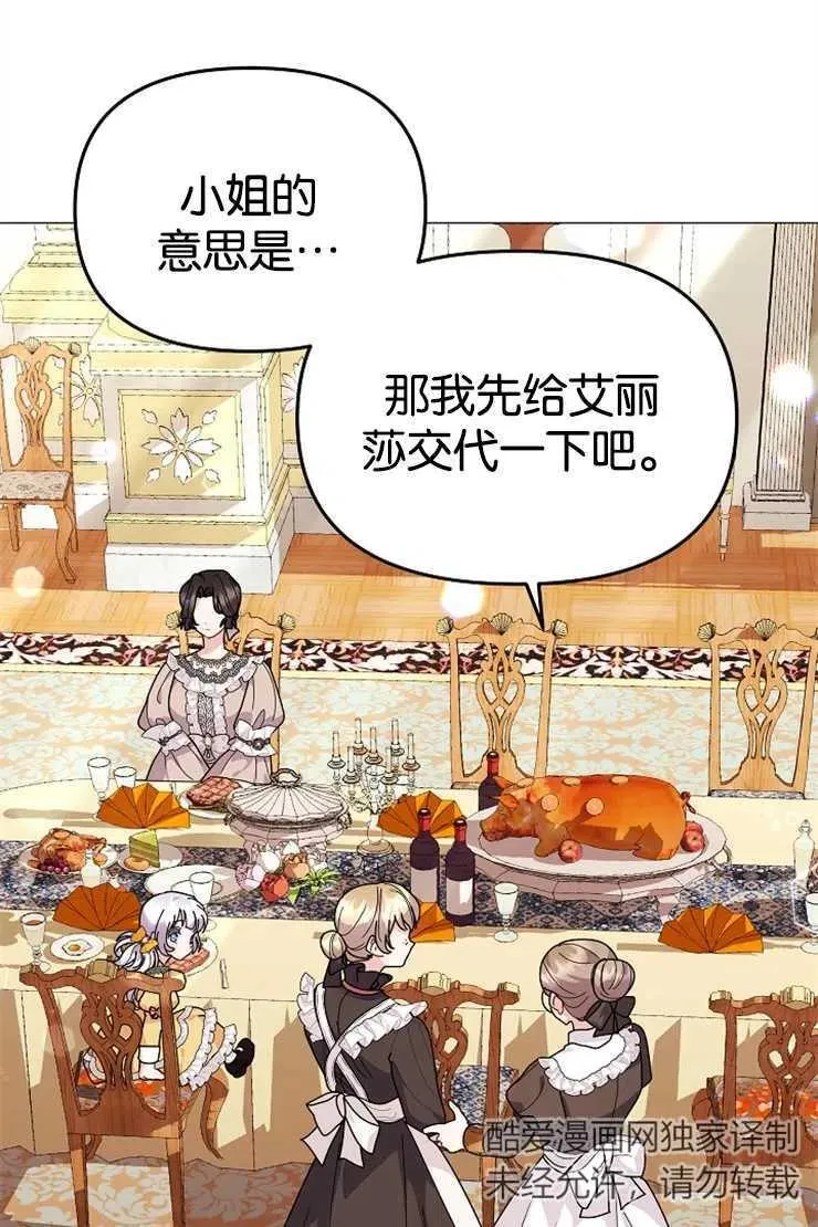 第42话 第62页