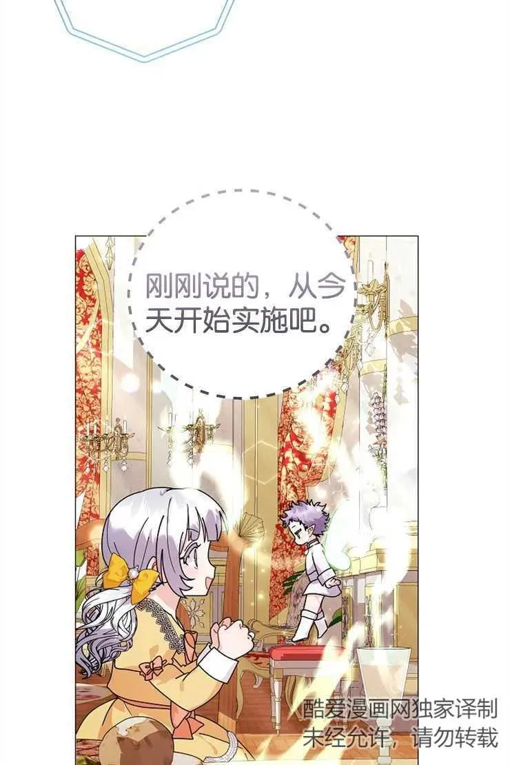 第42话 第66页