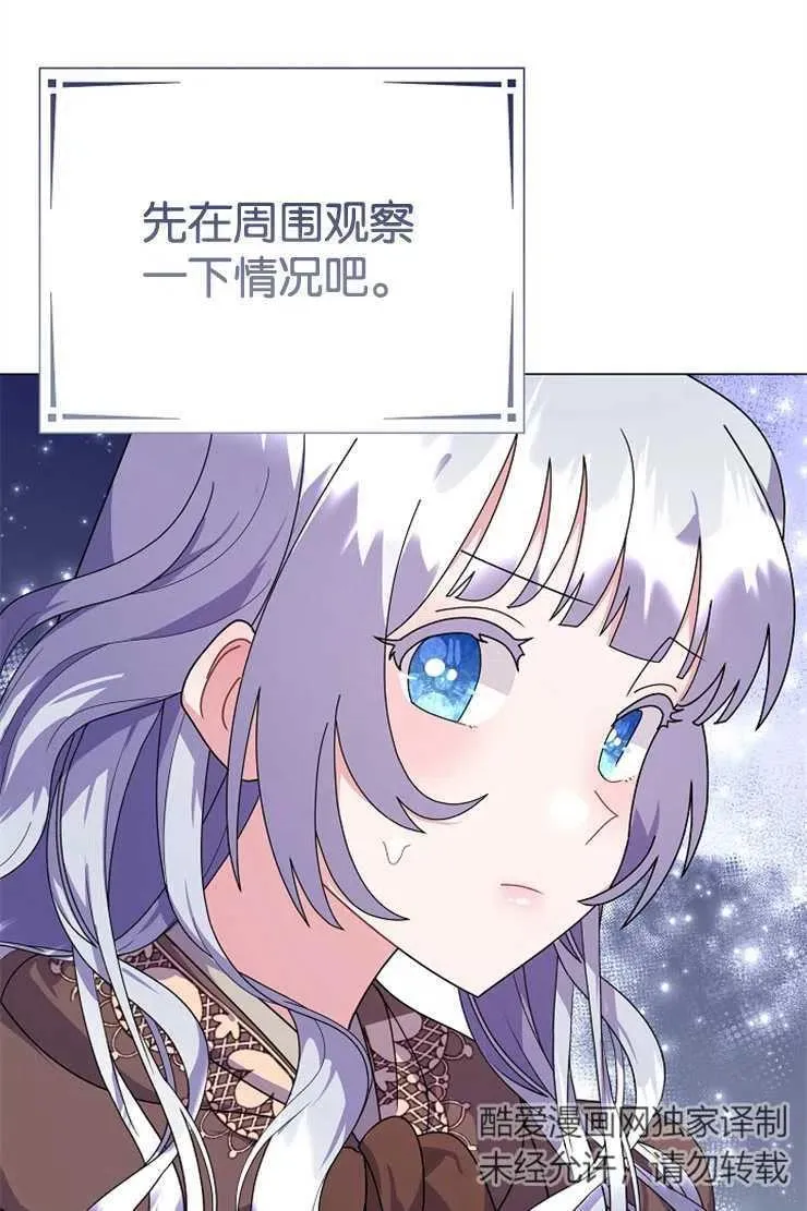第42话 第79页