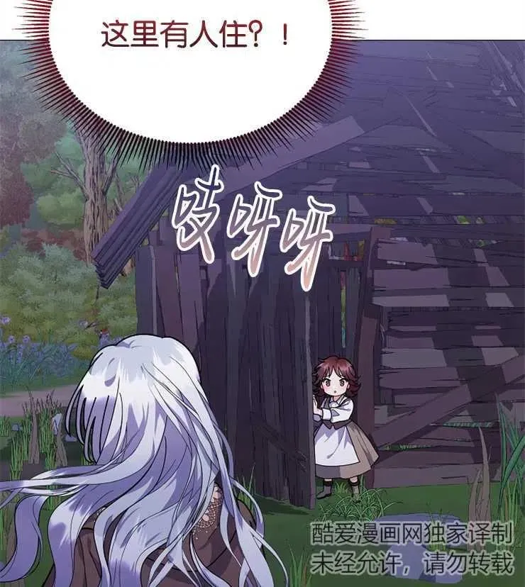 第42话 第87页