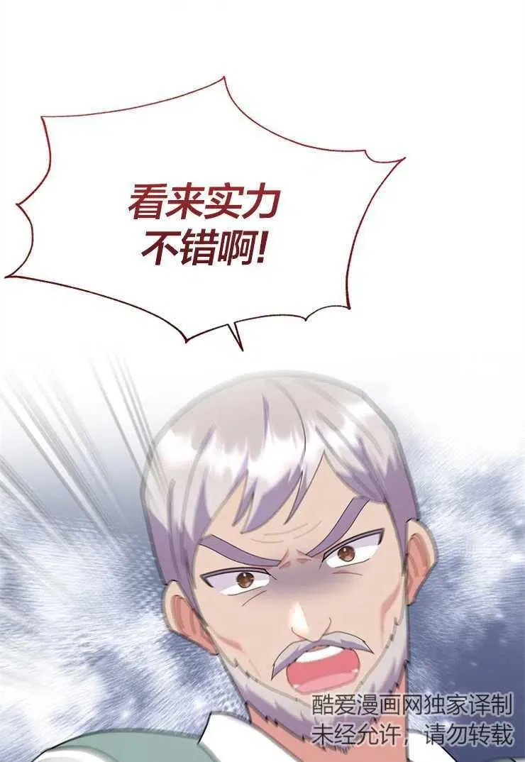 第43话 第2页