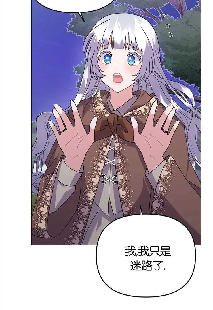 第43话 第4页