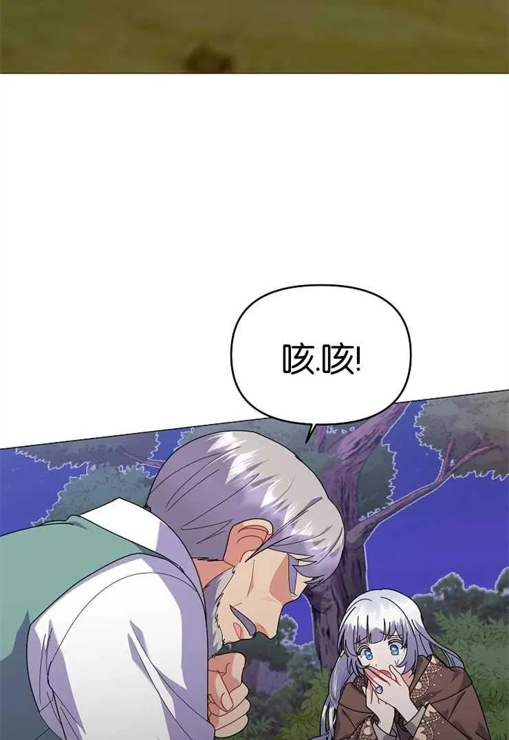 第43话 第8页