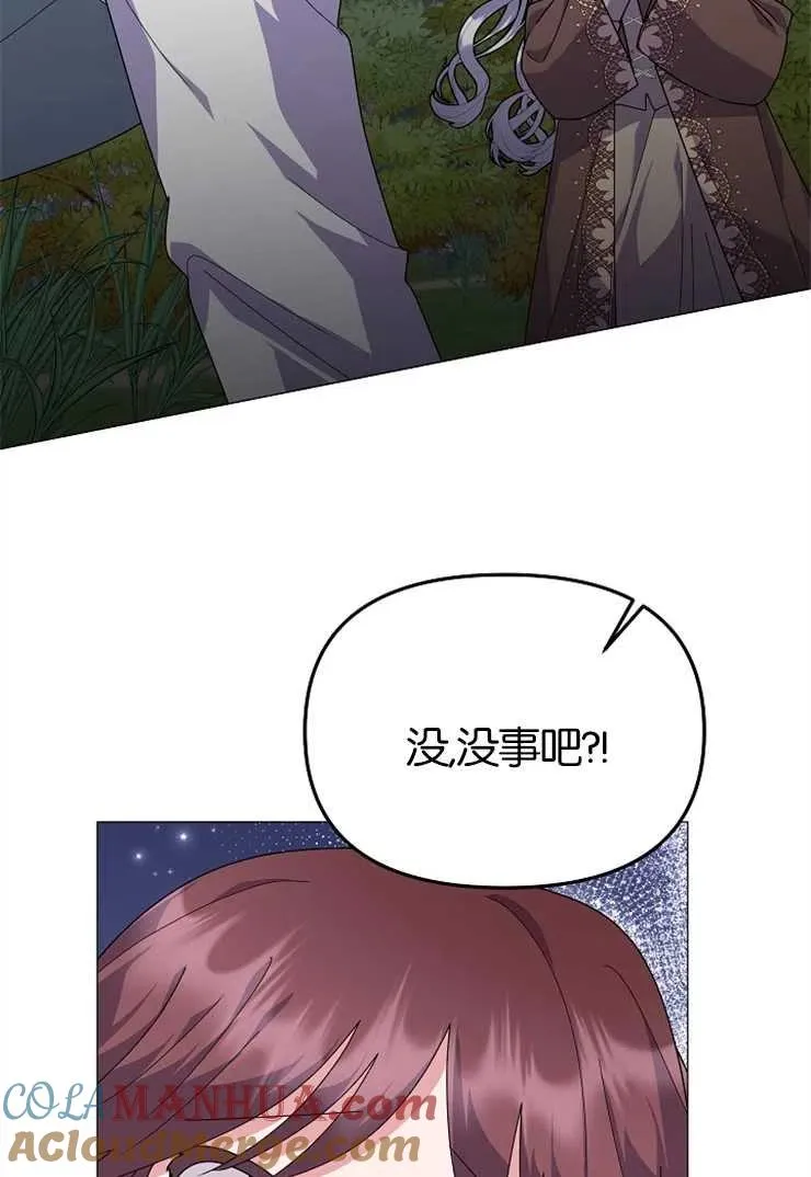 第43话 第9页