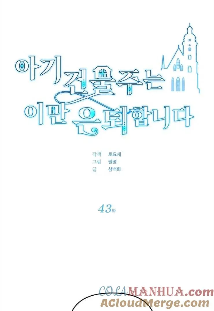 第43话 第13页