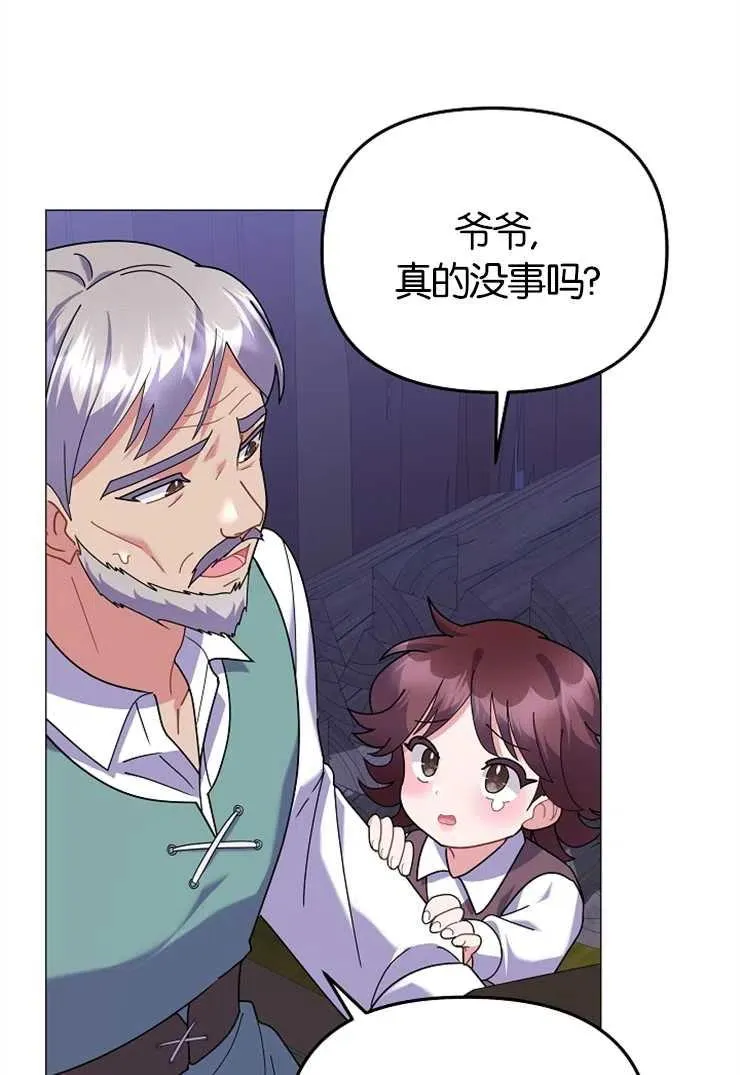 第43话 第16页