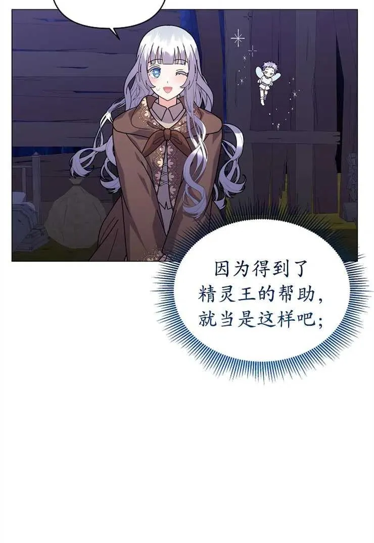 第43话 第20页