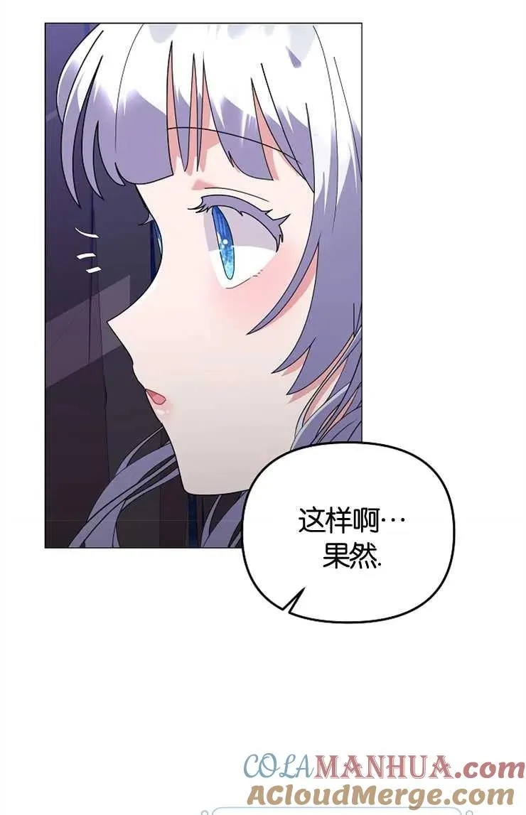 第43话 第21页