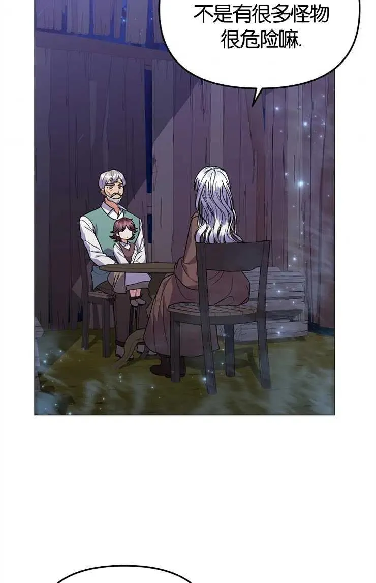 第43话 第32页