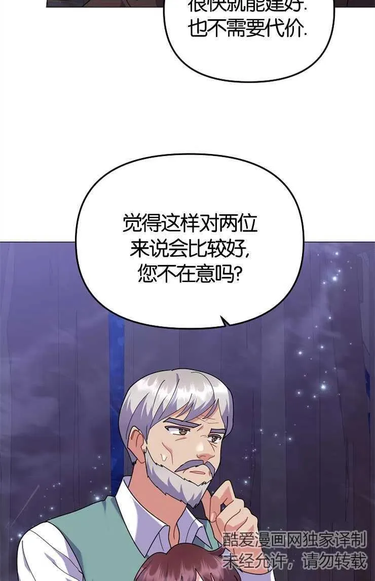 第43话 第34页