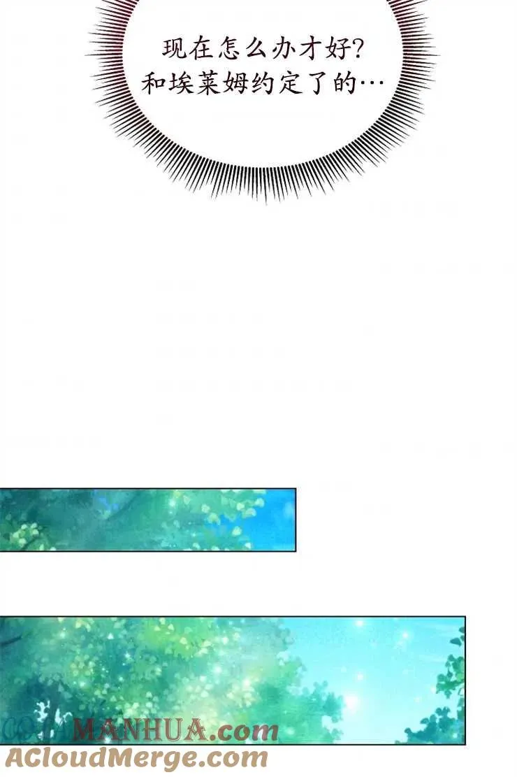 第43话 第41页