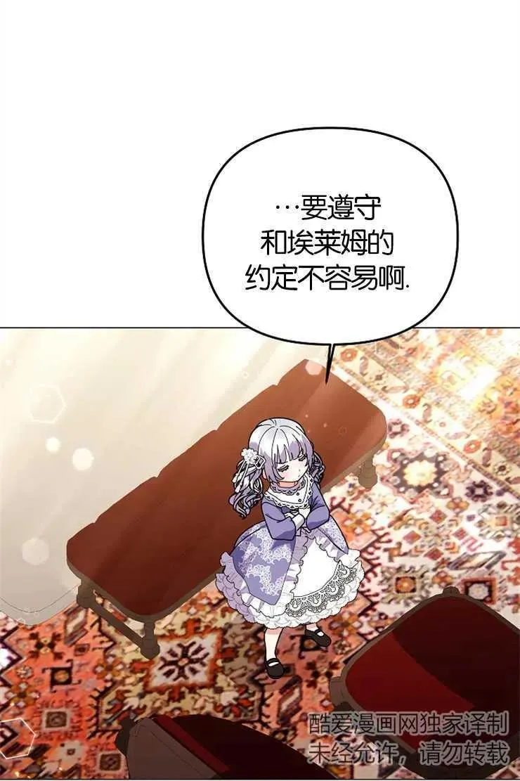 第43话 第43页