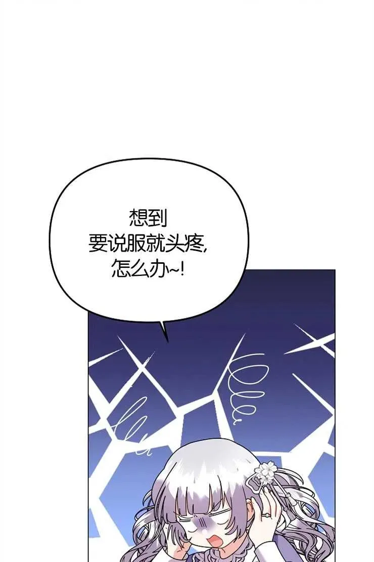 第43话 第44页