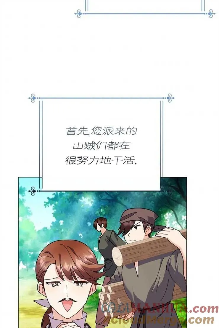 第43话 第61页