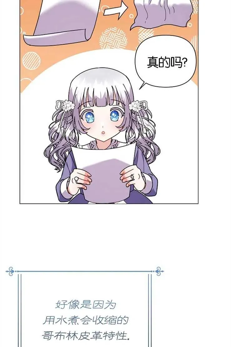 第43话 第64页