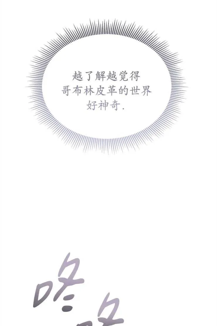 第43话 第66页
