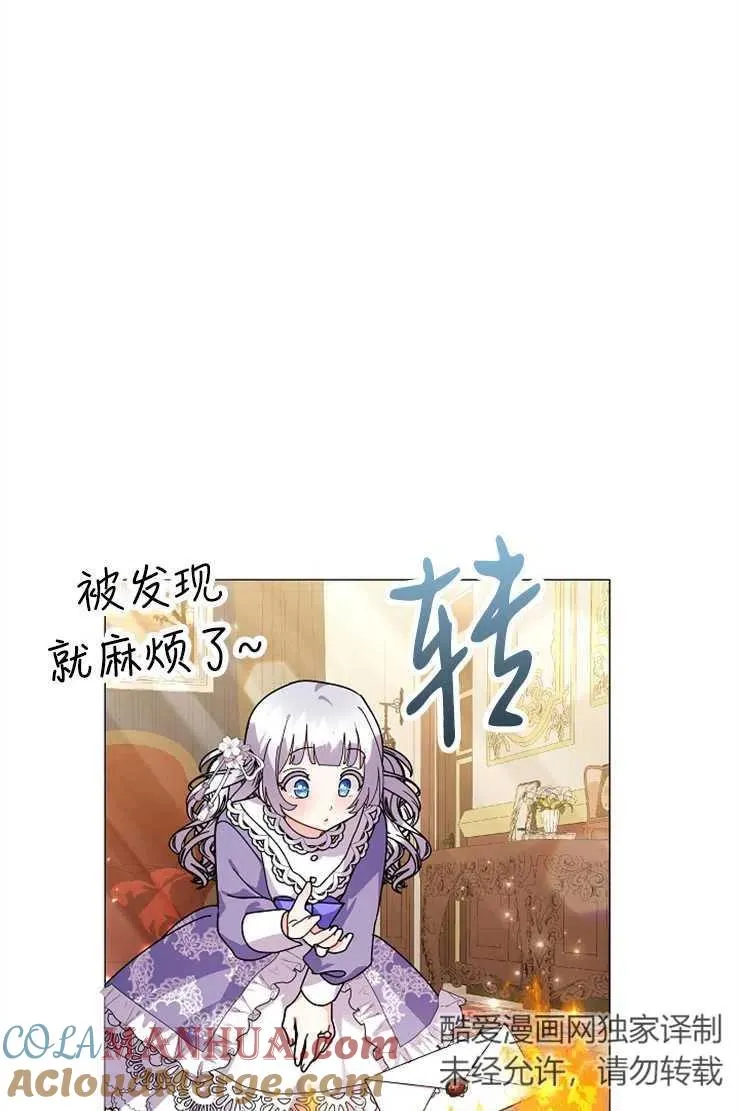 第43话 第69页