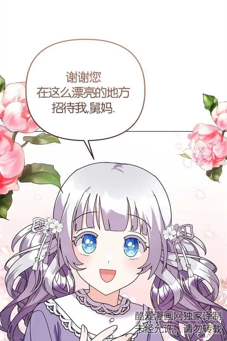 第43话 第74页